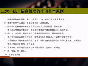 商業(yè)的基礎知識了解