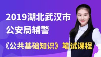 北京市輔警考試題公共基礎知識