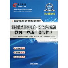 綜合基礎知識和寫(xiě)作能力