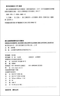 教學(xué)能手教育基礎知識試題