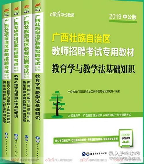 教育學(xué)與教學(xué)法基礎知識,教育學(xué)與教學(xué)法基礎知識試題,教育學(xué)與教學(xué)法基礎知識重點(diǎn)