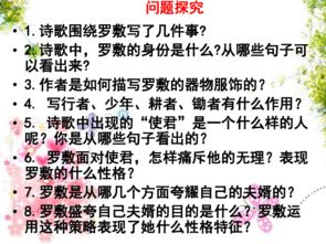 陌上桑基礎知識梳理