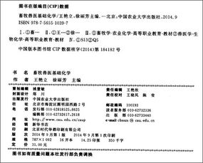 獸醫,基礎知識,化學(xué)