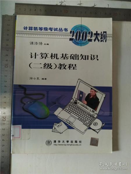 計算機基礎(chǔ)知識106頁