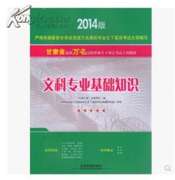 基礎知識,期末考試,鐵路