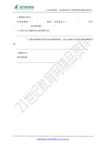 活板基礎知識檢測