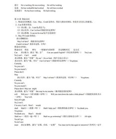初中英語(yǔ)基礎知識打印