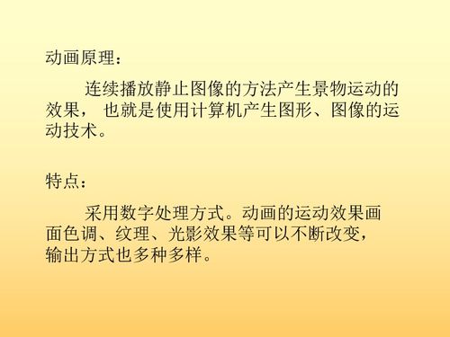計算機動(dòng)畫(huà)版基礎知識