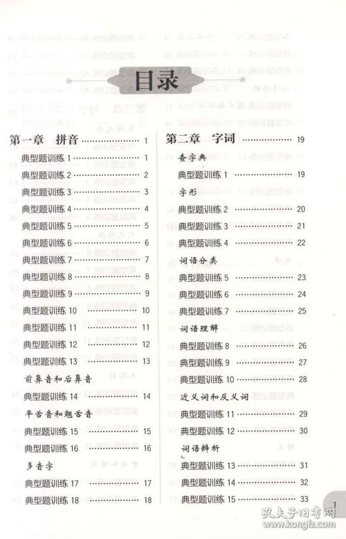 小學(xué)語(yǔ)文基礎知識差怎么提高,小學(xué)語(yǔ)文基礎知識大全,小學(xué)語(yǔ)文基礎知識歸納