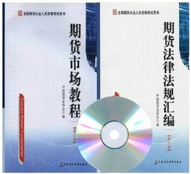 期貨盤(pán)面的基礎知識