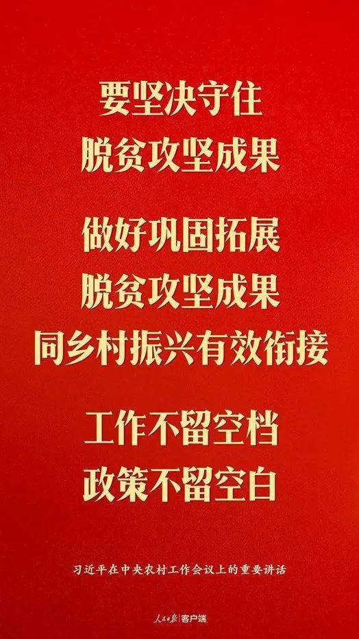 鄉(xiāng)村振興基礎(chǔ)知識(shí)