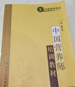 高級注冊營(yíng)養師基礎知識