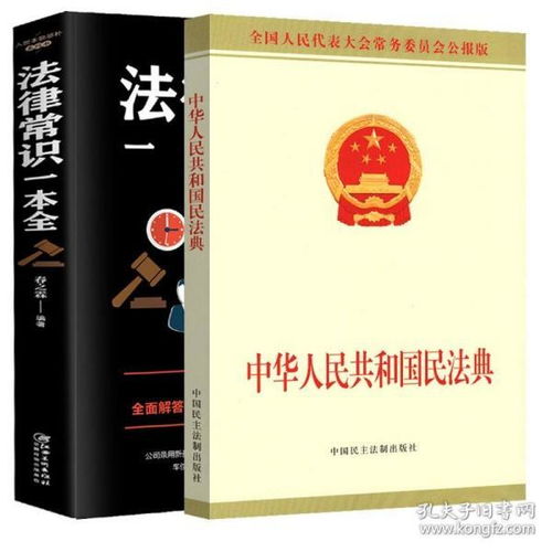 法律基礎知識題庫2021,公安法律基礎知識題庫,公共基礎知識法律基礎知識題庫