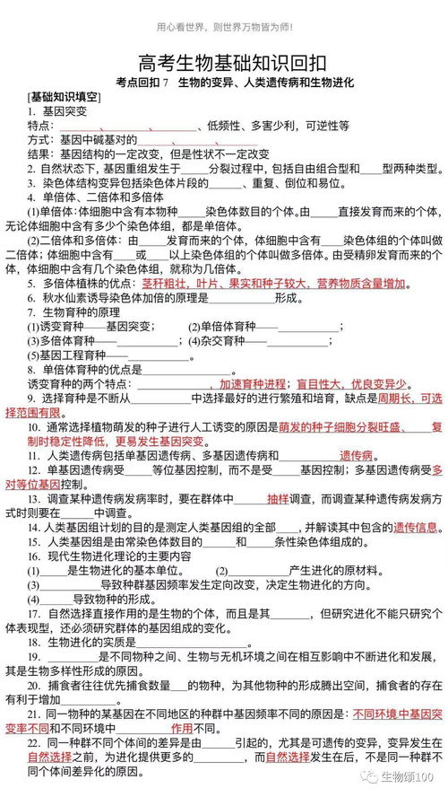 職高學(xué)生高考基礎知識