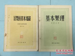 初中音樂(lè )基礎樂(lè )理知識