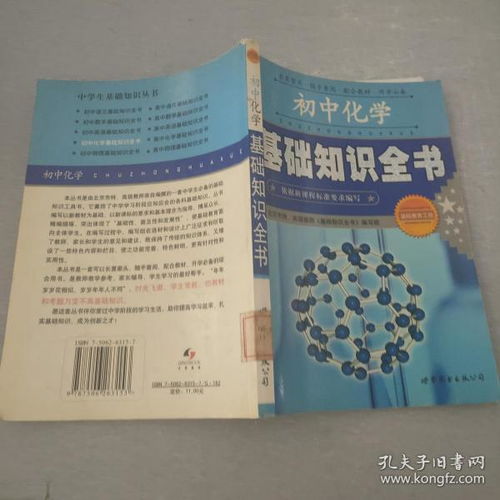 如何利用化學(xué)知識服務(wù)于基礎教育