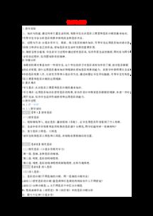 七美術(shù)色彩基礎知識教案
