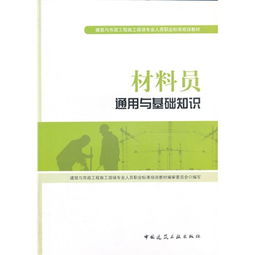 通用基礎知識書(shū)