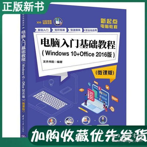 電腦軟件基礎知識電子書(shū)籍