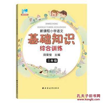 基礎知識,訓練營(yíng),語(yǔ)文,高級