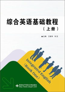 英語(yǔ)綜合基礎知識