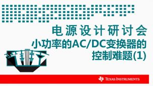 電子電路基礎知識講座百度