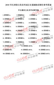 公安基礎知識算分標準