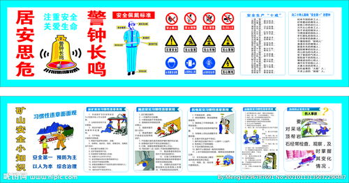 礦山司機安全基礎知識