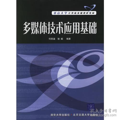 大學(xué)計算機基礎與應用,大學(xué)計算機基礎必考知識,大學(xué)計算機基礎重點(diǎn)知識