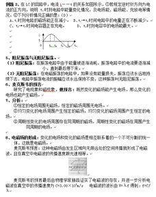 電磁波物理基礎知識,關(guān)于聲學(xué)與電磁波基礎知識,色彩基礎知識教案