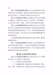 知識產(chǎn)權基礎知識培訓講稿