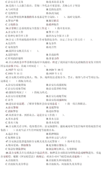 黑龍江省公安基礎知識考試真題