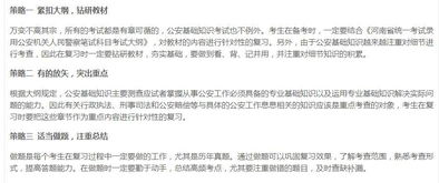 公考公安基礎知識難嗎,省考公安基礎知識難嗎,江蘇省考公安基礎知識難嗎