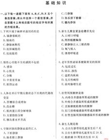 醫院招聘考護理基礎知識包括哪些,醫院考試的護理基礎知識考哪些,護理考醫學(xué)基礎知識