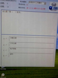 高中微機會(huì )考基礎知識