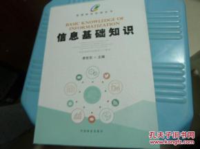 林業(yè)基礎知識考試書(shū)籍