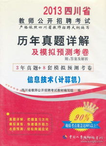 基礎知識,小學(xué)教育,重點(diǎn),考試