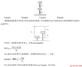 彈簧基礎知識試題