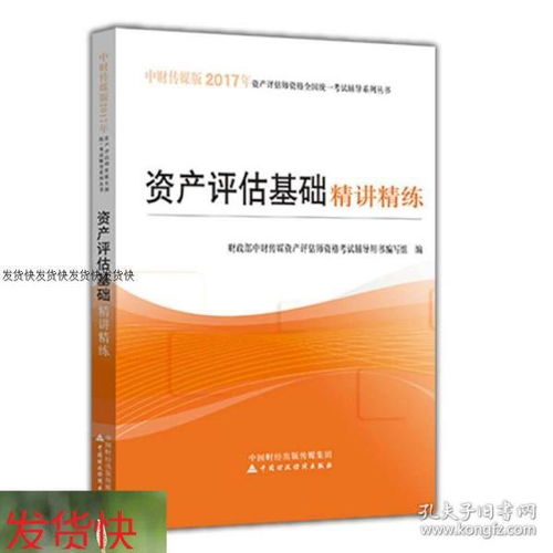 資產(chǎn)管理基礎知識,資產(chǎn)配置基礎知識,評茶基礎知識