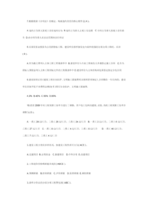 工程預算基礎知識試題