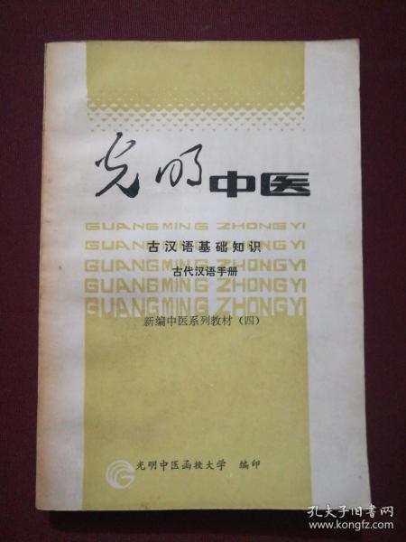 漢語(yǔ)基礎知識檢察院