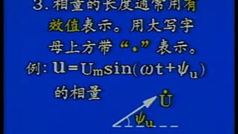 李麗英電工基礎知識講座