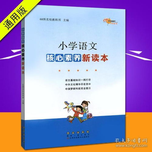 語(yǔ)文基礎知識體現的核心素養