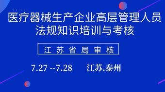 醫療設備基礎知識培訓