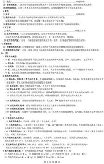 把基礎知識保存在學(xué)生的記憶里