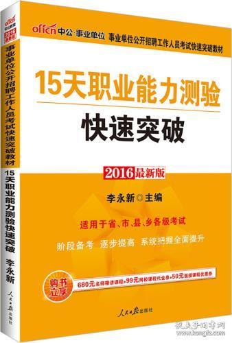 2018教育基礎知識題庫6