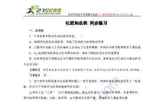 農藥肥料基礎知識考試題