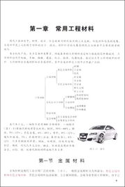 機械基礎(少學(xué)時(shí)),機械基礎少學(xué)時(shí)第二版答案,機械基礎少學(xué)時(shí)第二版課后答案