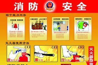 消防基礎知識廣播稿