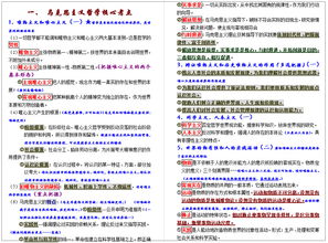 考研準備基礎知識